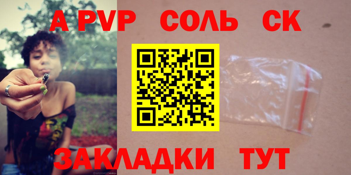 А ПВП  Вход с VPN  Alpha PVP кристаллы  Alfa_PVP кристаллы  Волжск  A-PVP СК 
