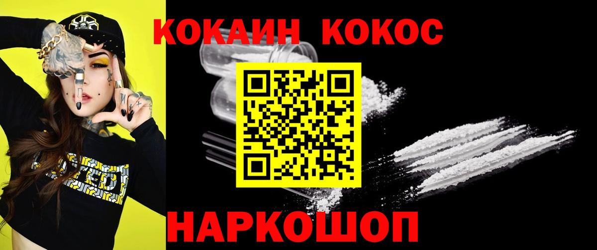 КОКАИН FishScale  Вход с VPN  Волжск 