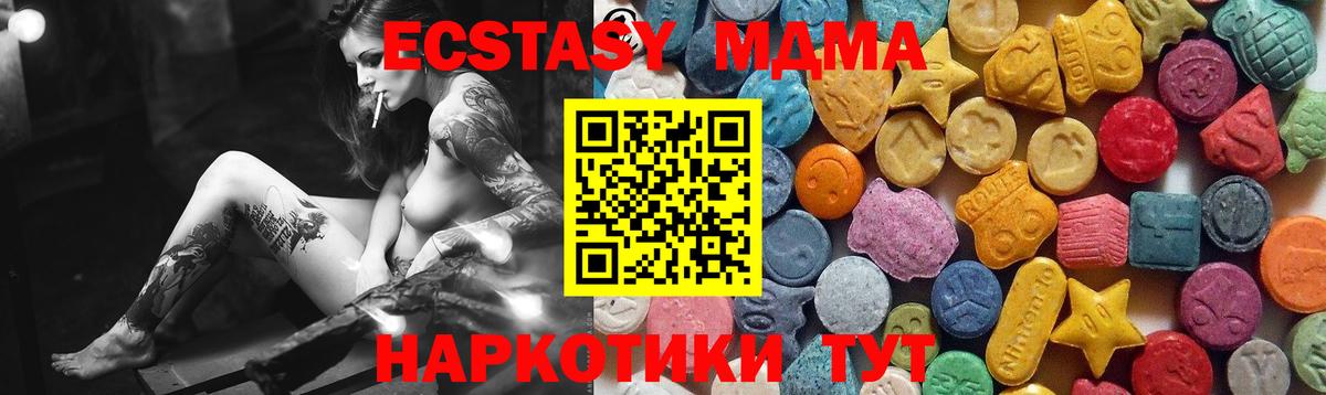 Экстази 300 mg  Экстази XTC  Волжск  Вход с VPN 