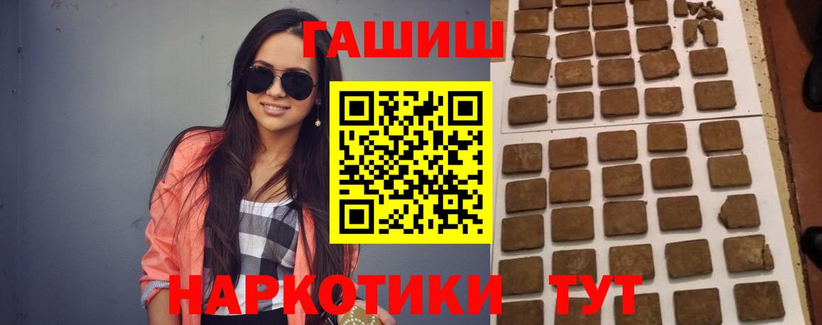 Волжск  ГАШ  Вход с VPN  ГАШИШ Ice-O-Lator  ГАШИШ Premium 