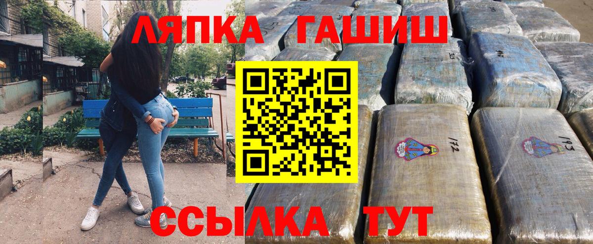 ГАШ hashish Волжск