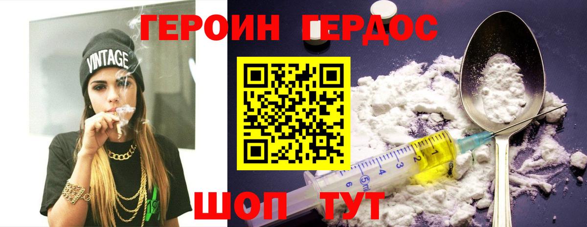 ГЕРОИН афганец  Вход с VPN  Волжск 