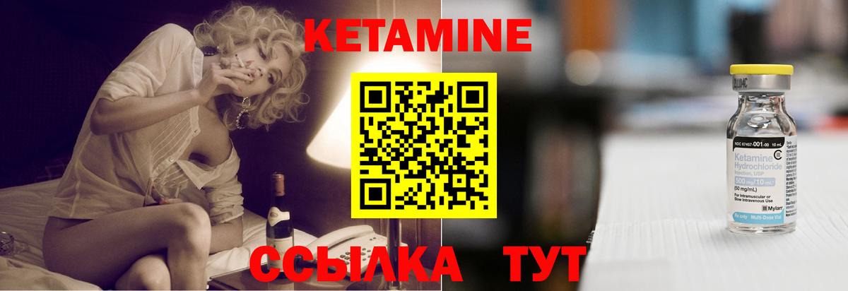 Кетамин ketamine  Вход с VPN  Волжск 