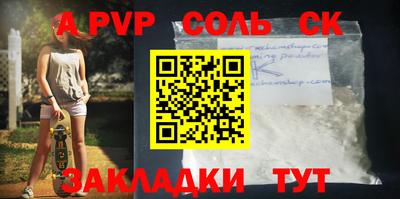 ALPHA PVP Шелехов