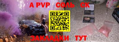 ALPHA PVP Шелехов