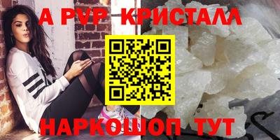 a pvp Шебекино