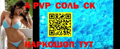a pvp Шебекино
