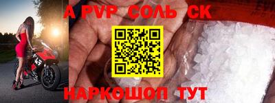 ALPHA PVP Шелехов