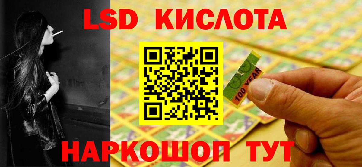 ЛСД экстази кислота  LSD-25 экстази  Вход с VPN  Волжск  ЛСД экстази ecstasy 
