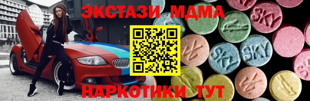 МДМА молли  MDMA кристаллы  Волжск  Вход с VPN 