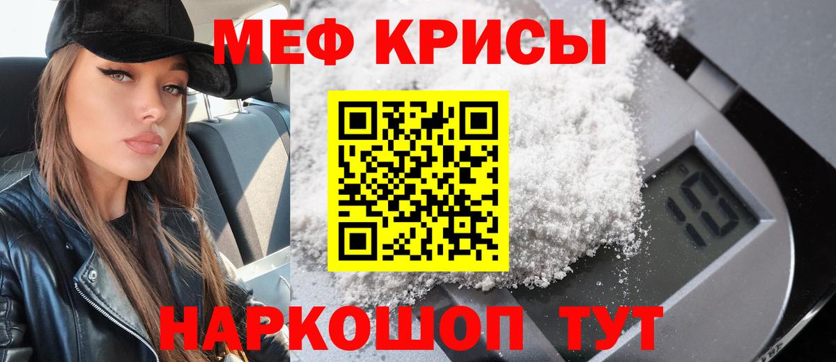 Волжск  МЯУ-МЯУ кристаллы  Мефедрон  Меф  МЯУ-МЯУ кристаллы  Вход с VPN 