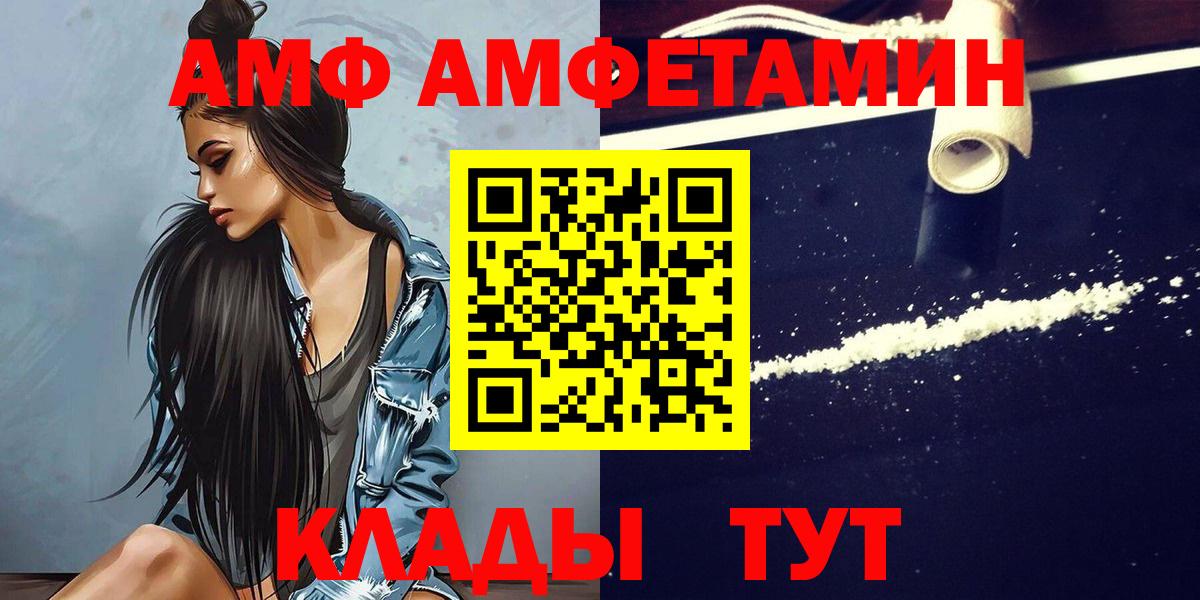 Волжск  Первитин пудра  Вход с VPN  Первитин пудра 