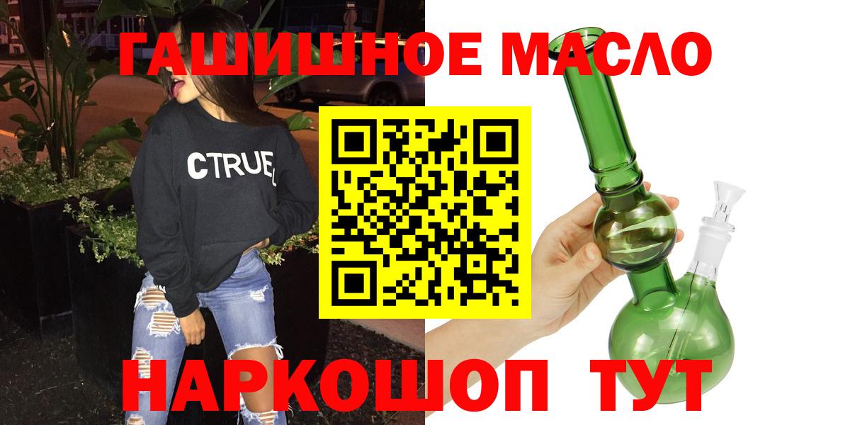 ТГК Wax  Вход с VPN  Волжск 